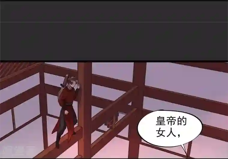 废后归来：皇上请接招第4话 迷弟模式启动