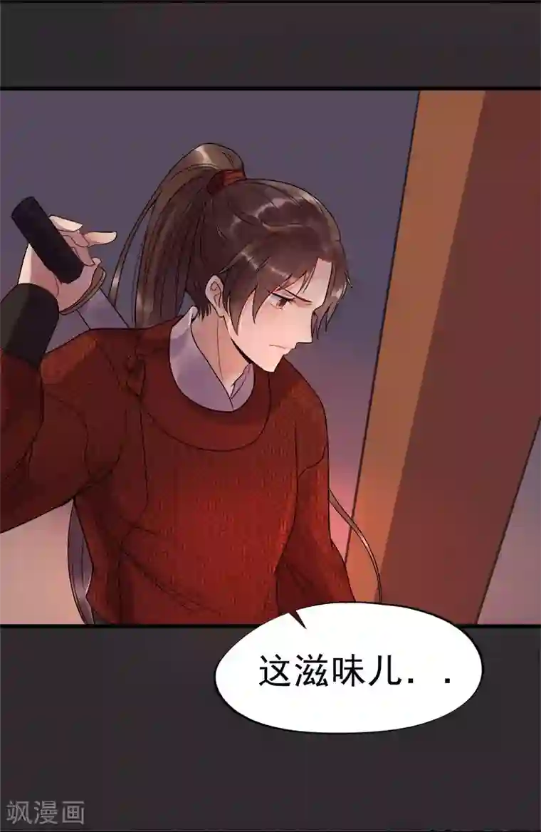 废后归来：皇上请接招第4话 迷弟模式启动