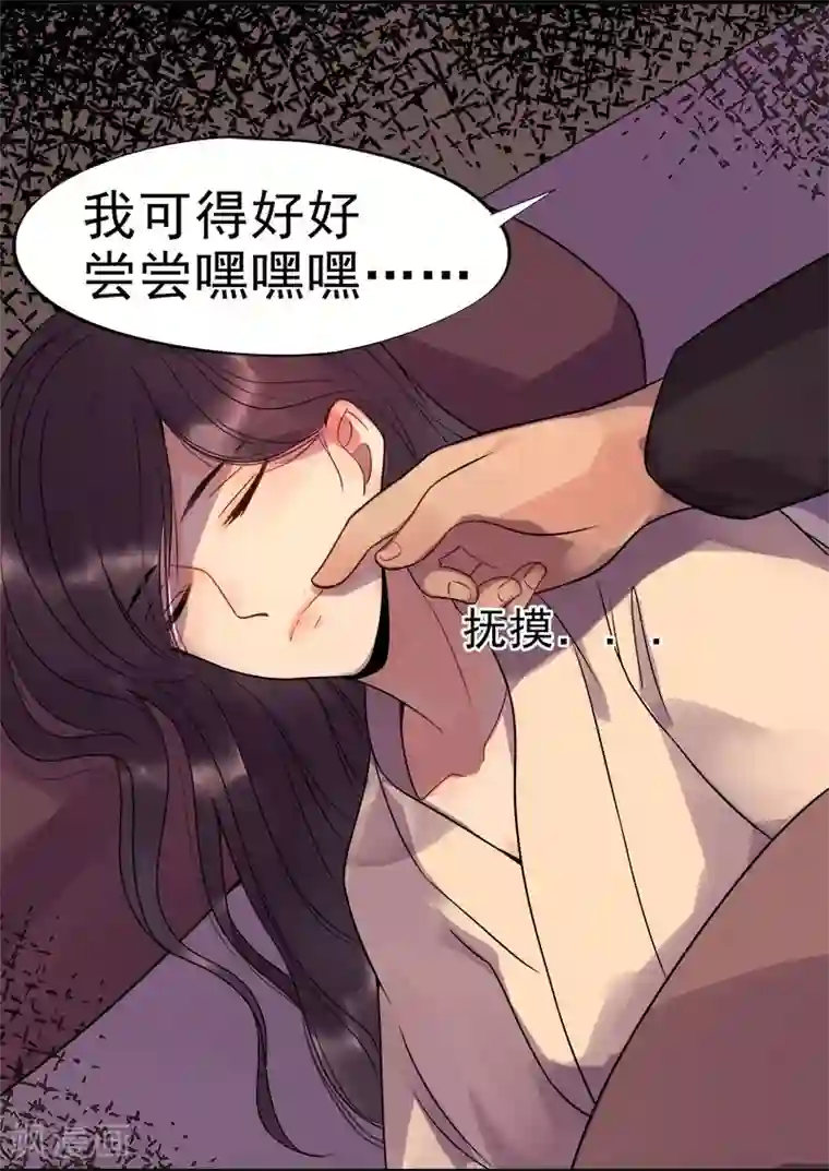 废后归来：皇上请接招第4话 迷弟模式启动