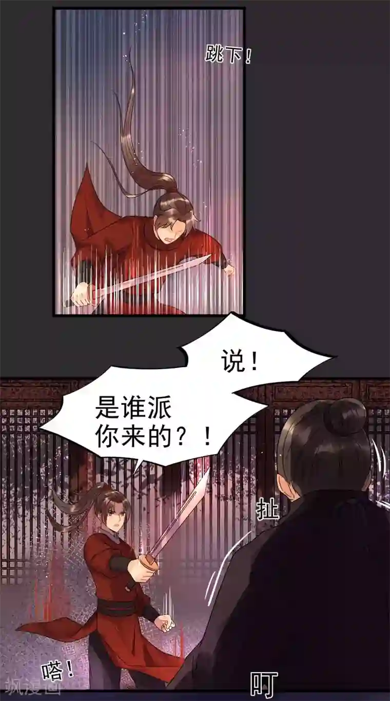 男男性纯肉动漫彩漫第4话 迷弟模式启动