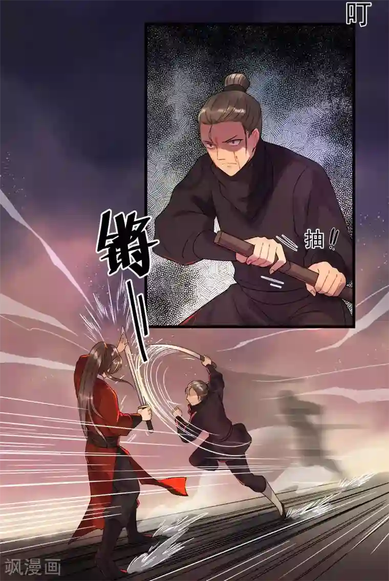 废后归来：皇上请接招第4话 迷弟模式启动