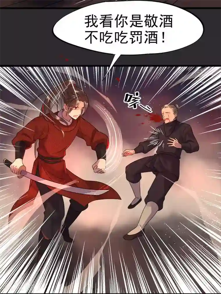 废后归来：皇上请接招第4话 迷弟模式启动