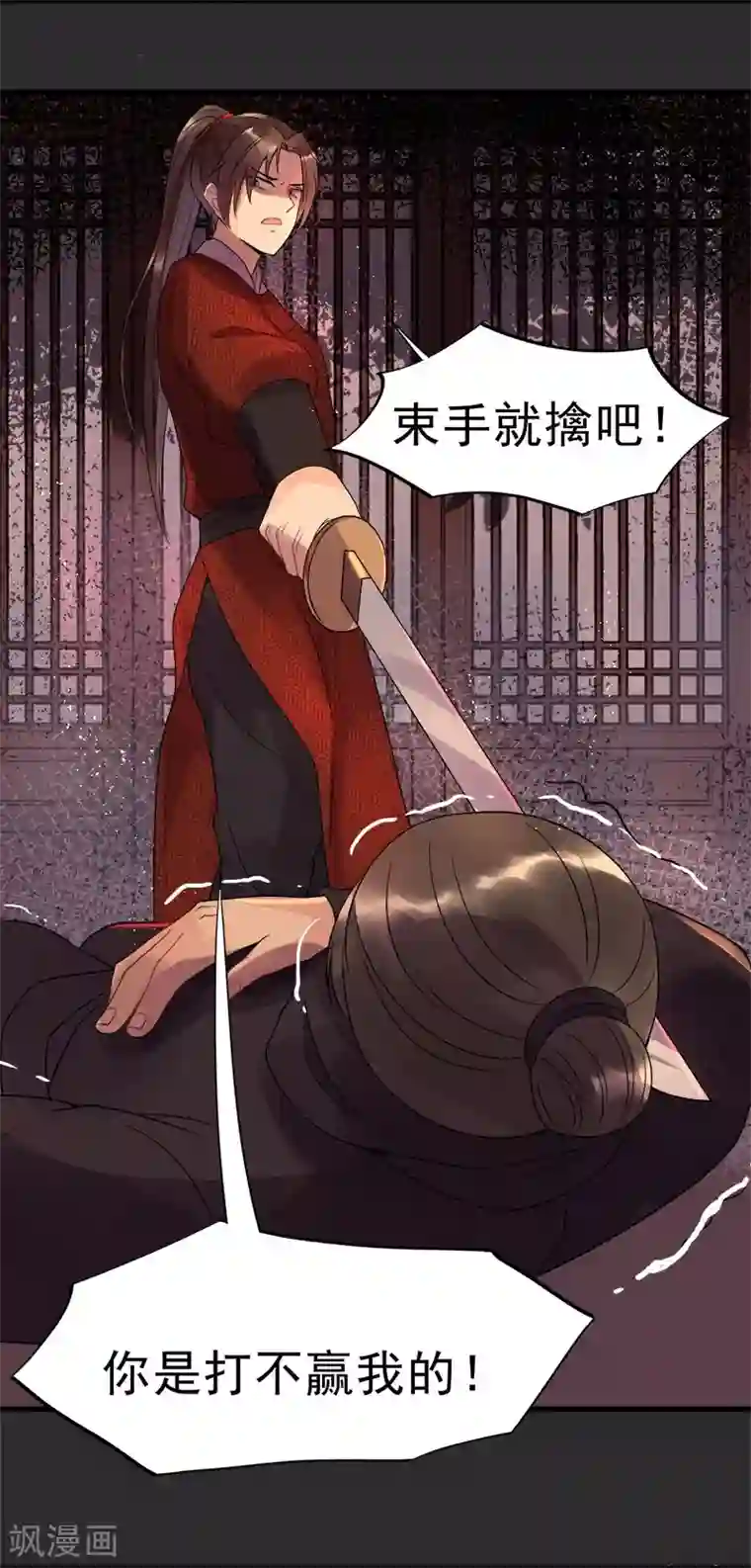 废后归来：皇上请接招第4话 迷弟模式启动