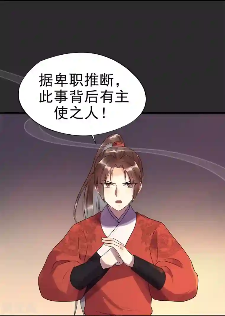 男男性纯肉动漫彩漫第4话 迷弟模式启动