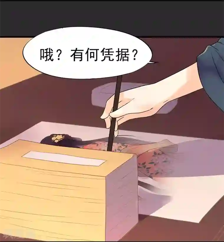 废后归来：皇上请接招第4话 迷弟模式启动