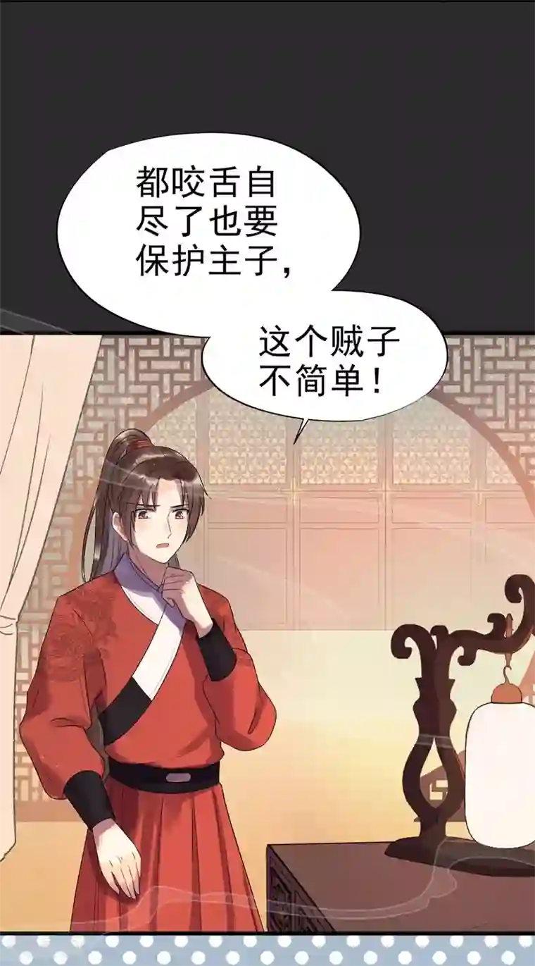 男男性纯肉动漫彩漫第4话 迷弟模式启动