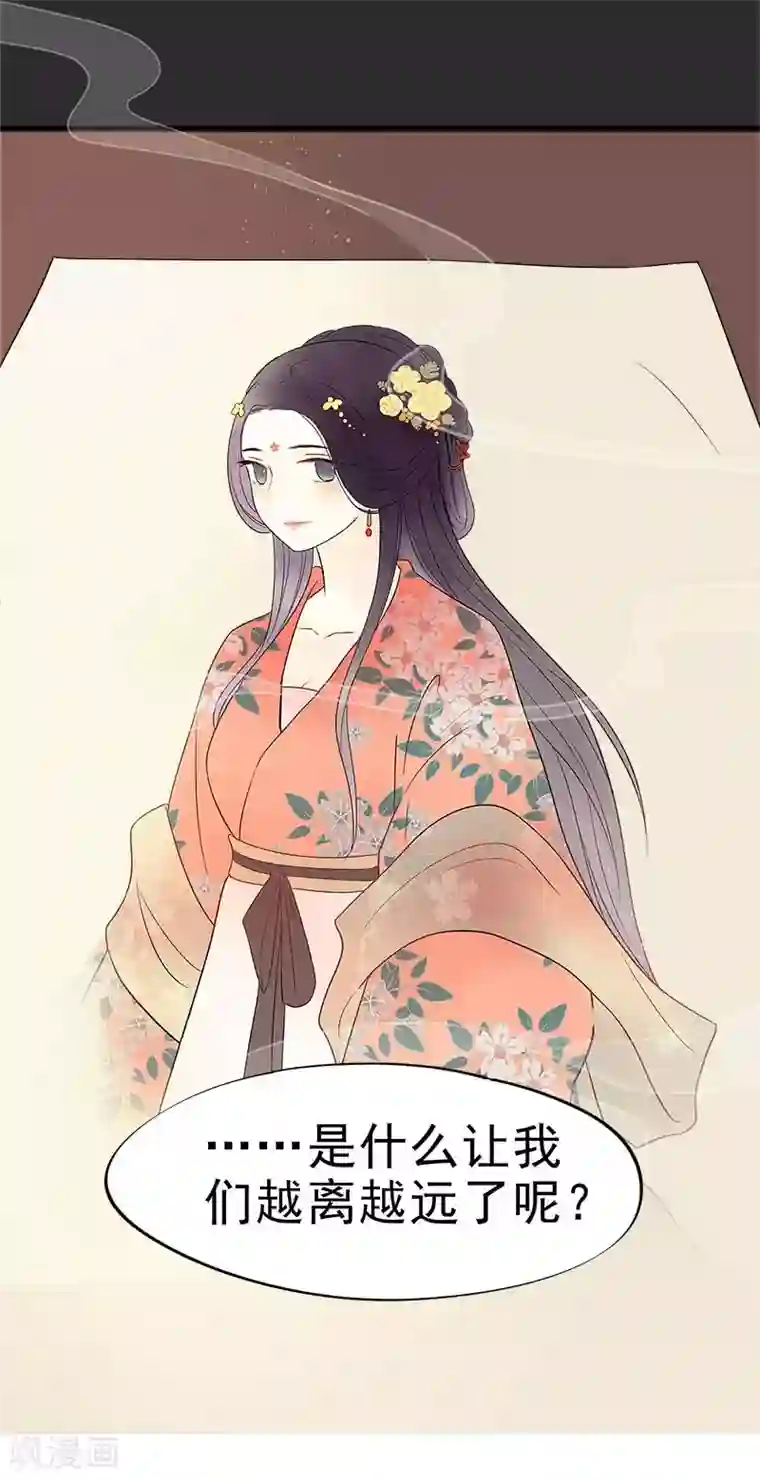 废后归来：皇上请接招第4话 迷弟模式启动