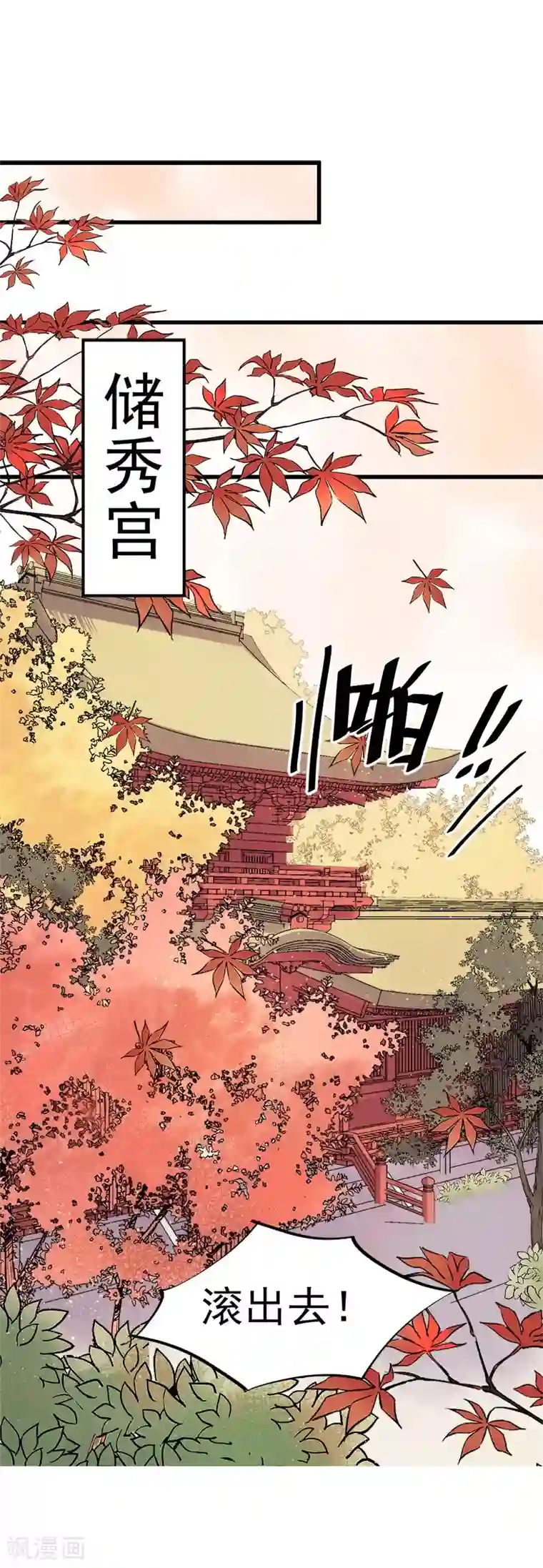 男男性纯肉动漫彩漫第4话 迷弟模式启动