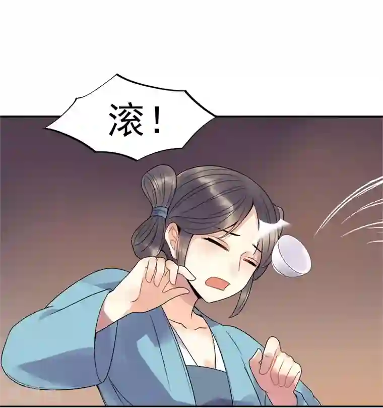 废后归来：皇上请接招第4话 迷弟模式启动