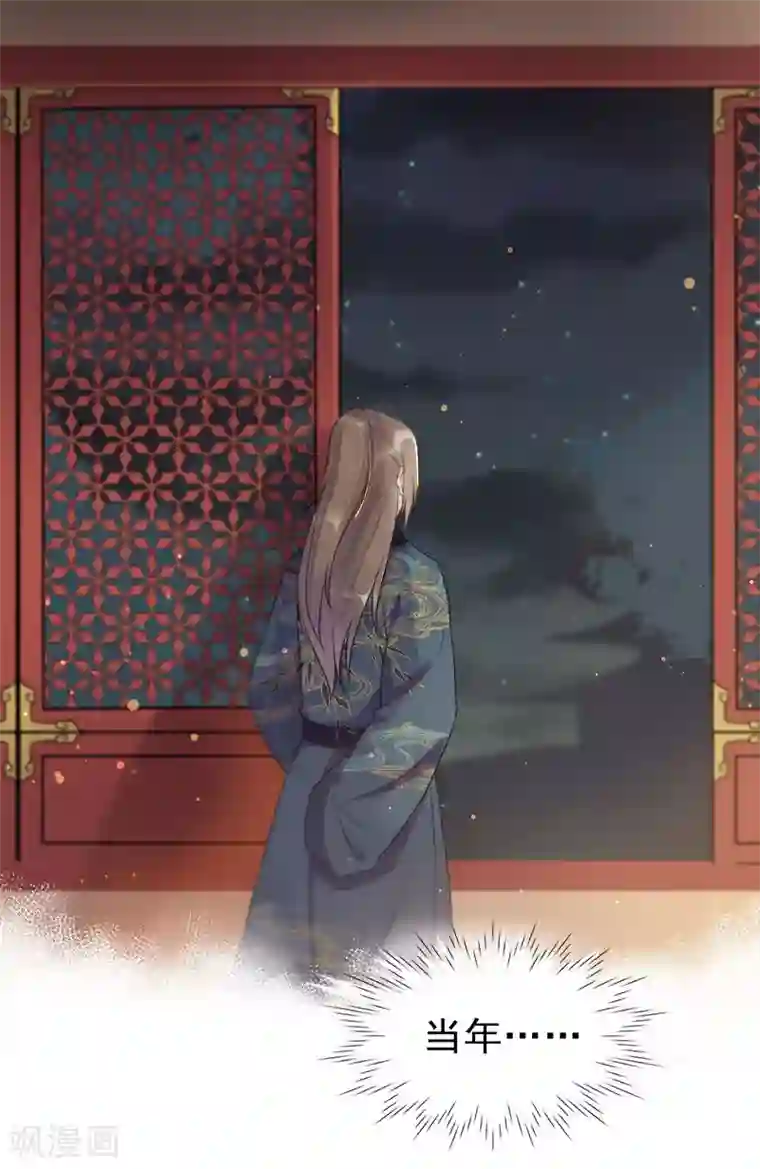 废后归来：皇上请接招第5话 逢场作戏