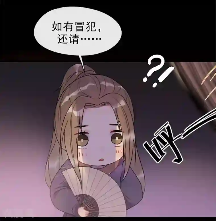 废后归来：皇上请接招第5话 逢场作戏