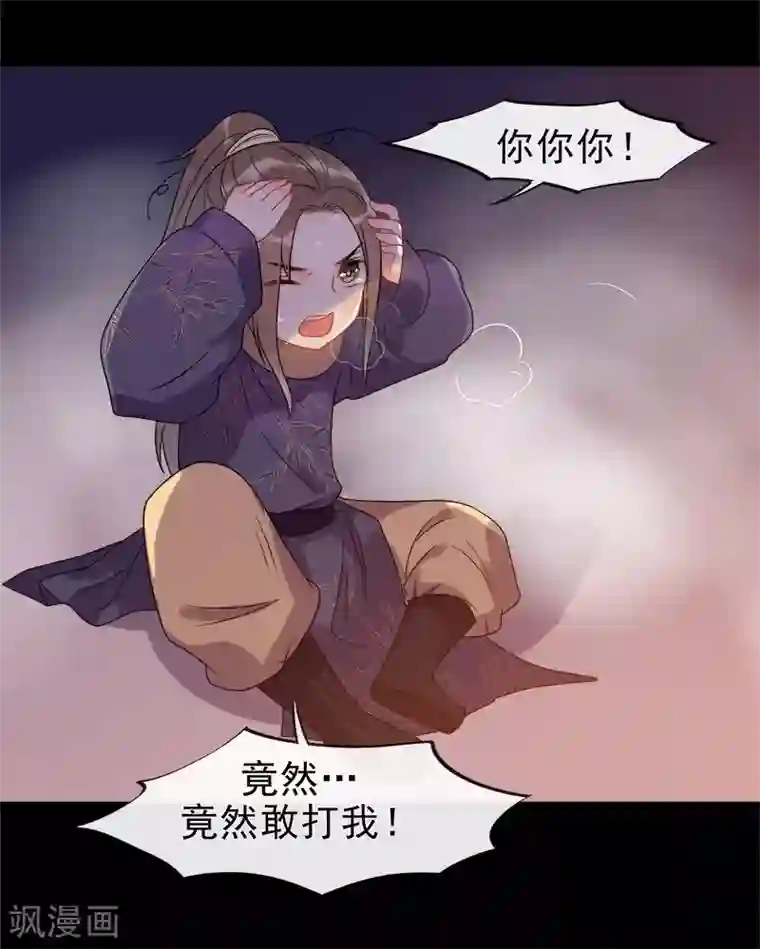 废后归来：皇上请接招第5话 逢场作戏