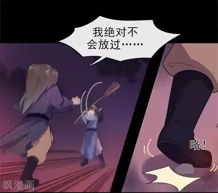 废后归来：皇上请接招第5话 逢场作戏