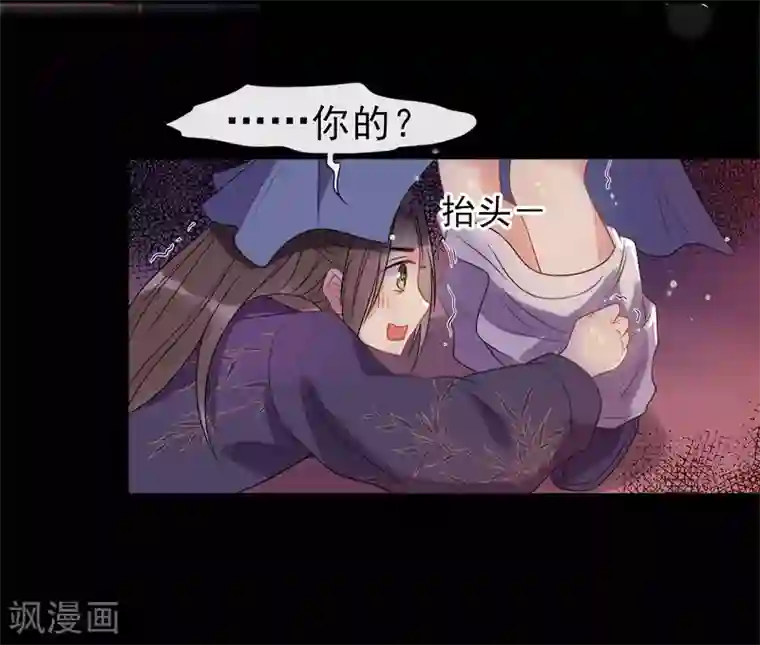 废后归来：皇上请接招第5话 逢场作戏