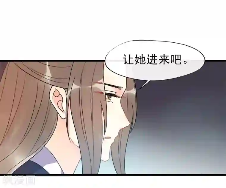 废后归来：皇上请接招第5话 逢场作戏