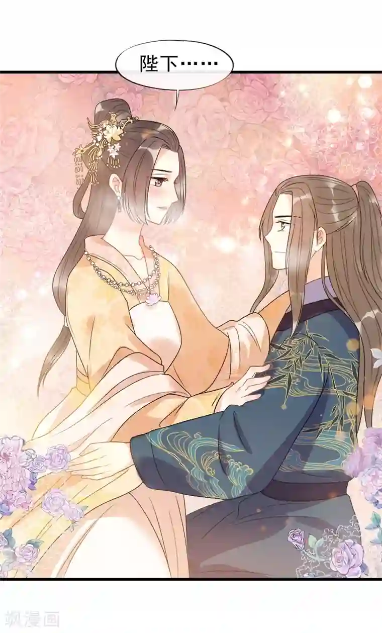 废后归来：皇上请接招第5话 逢场作戏