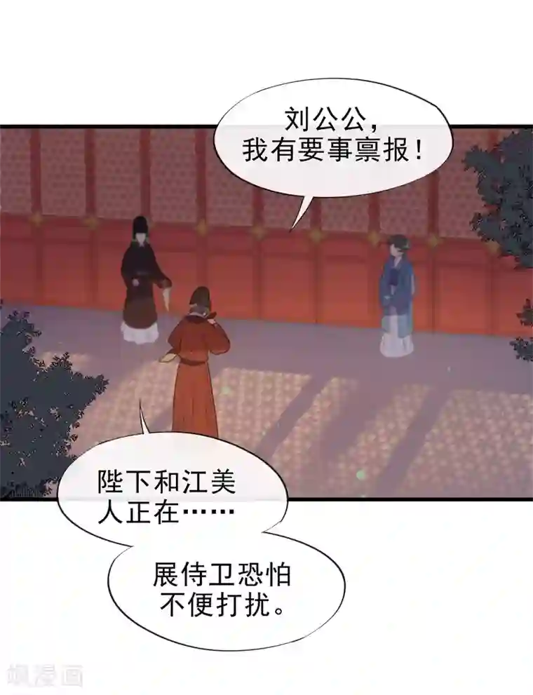 废后归来：皇上请接招第5话 逢场作戏