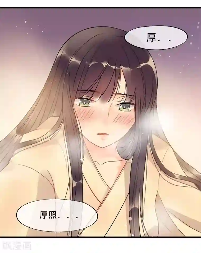 废后归来：皇上请接招第5话 逢场作戏