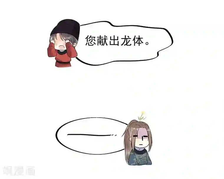 废后归来：皇上请接招第5话 逢场作戏