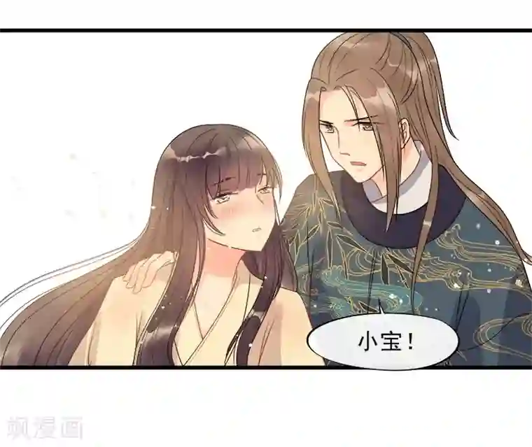 废后归来：皇上请接招第5话 逢场作戏