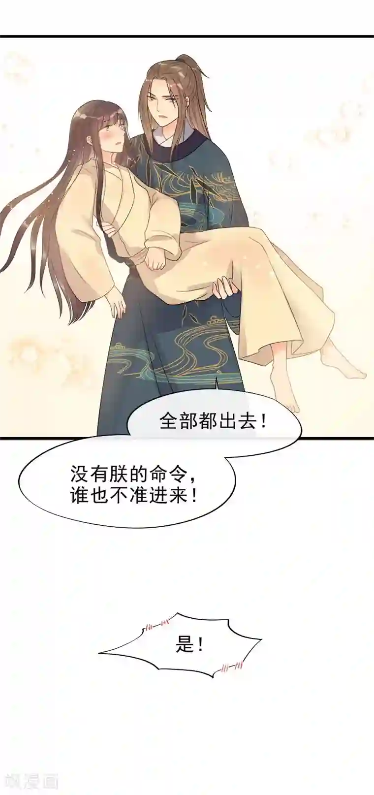 废后归来：皇上请接招第5话 逢场作戏