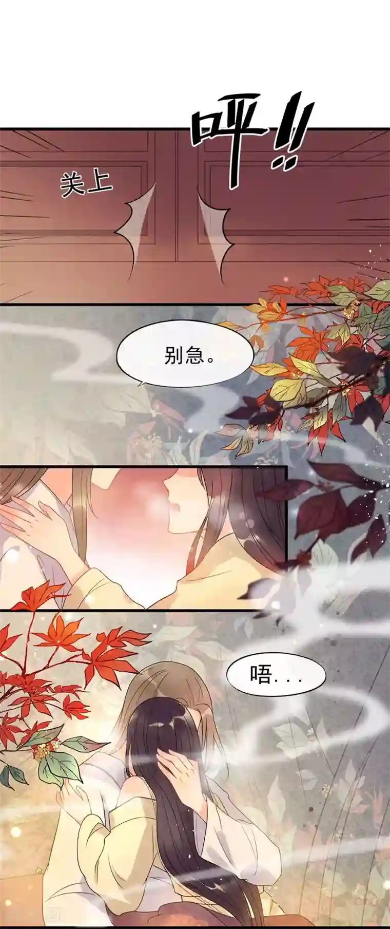 废后归来：皇上请接招第5话 逢场作戏