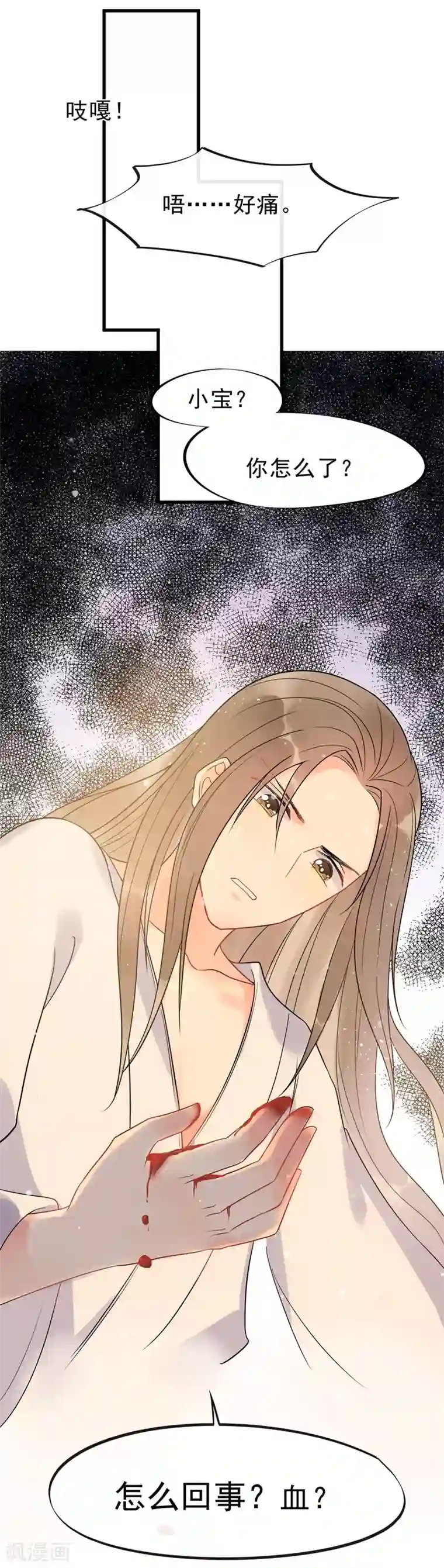 废后归来：皇上请接招第5话 逢场作戏