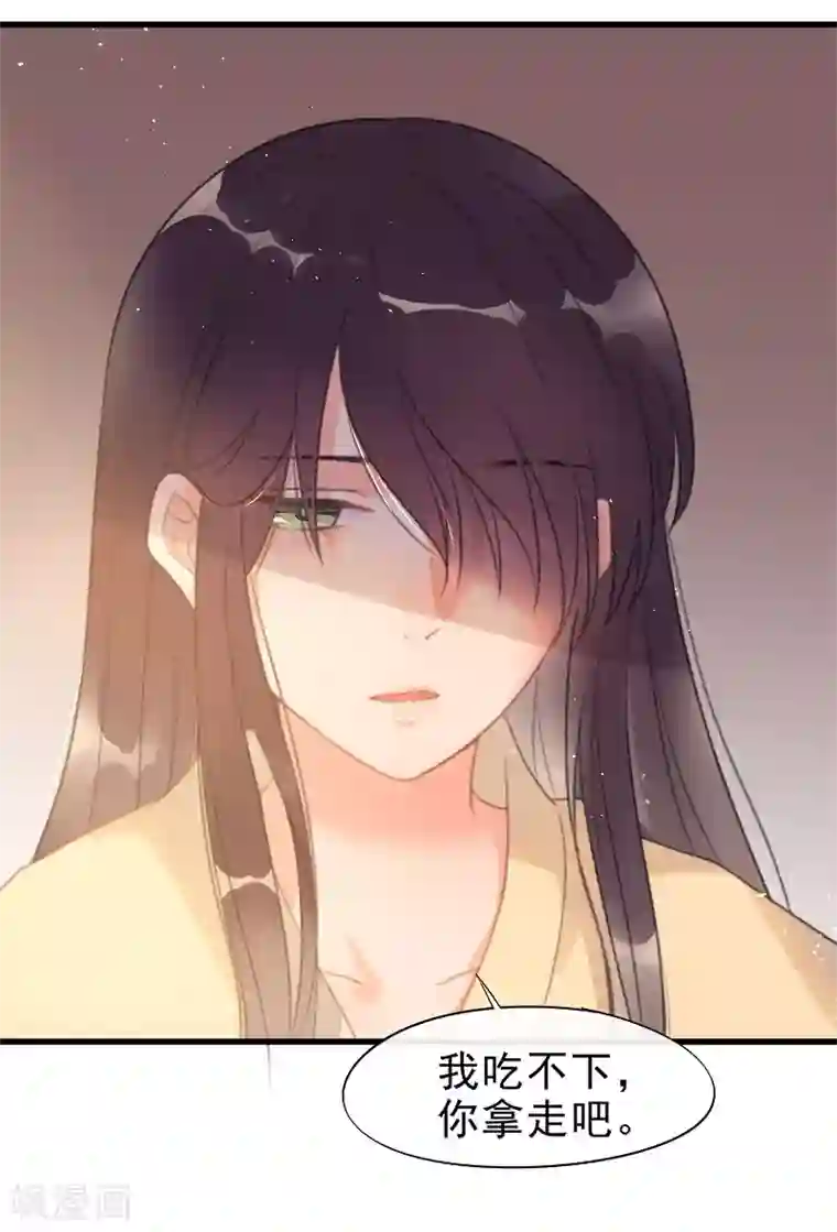 废后归来：皇上请接招第6话 我再也不想见到你