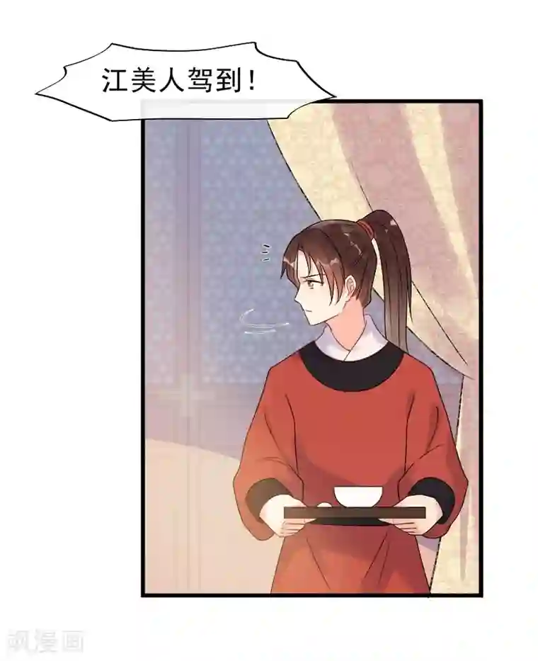 废后归来：皇上请接招第6话 我再也不想见到你