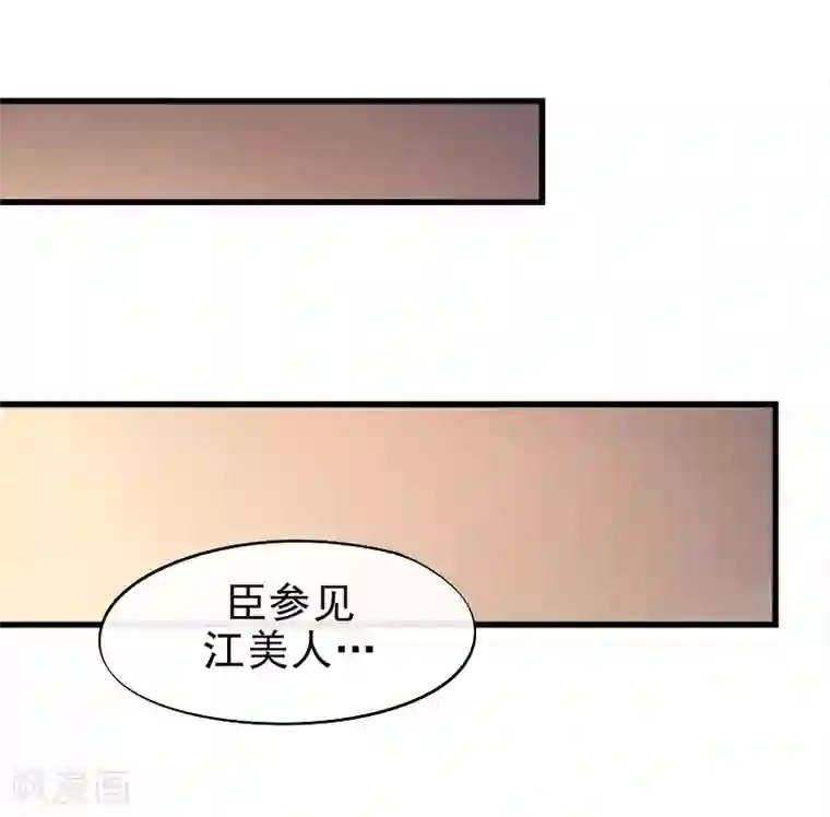 废后归来：皇上请接招第6话 我再也不想见到你