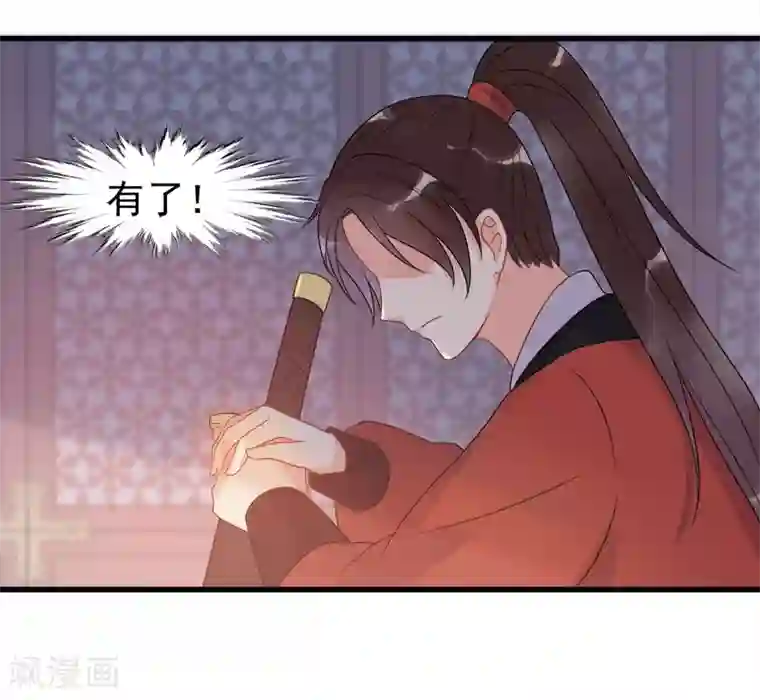 废后归来：皇上请接招第6话 我再也不想见到你