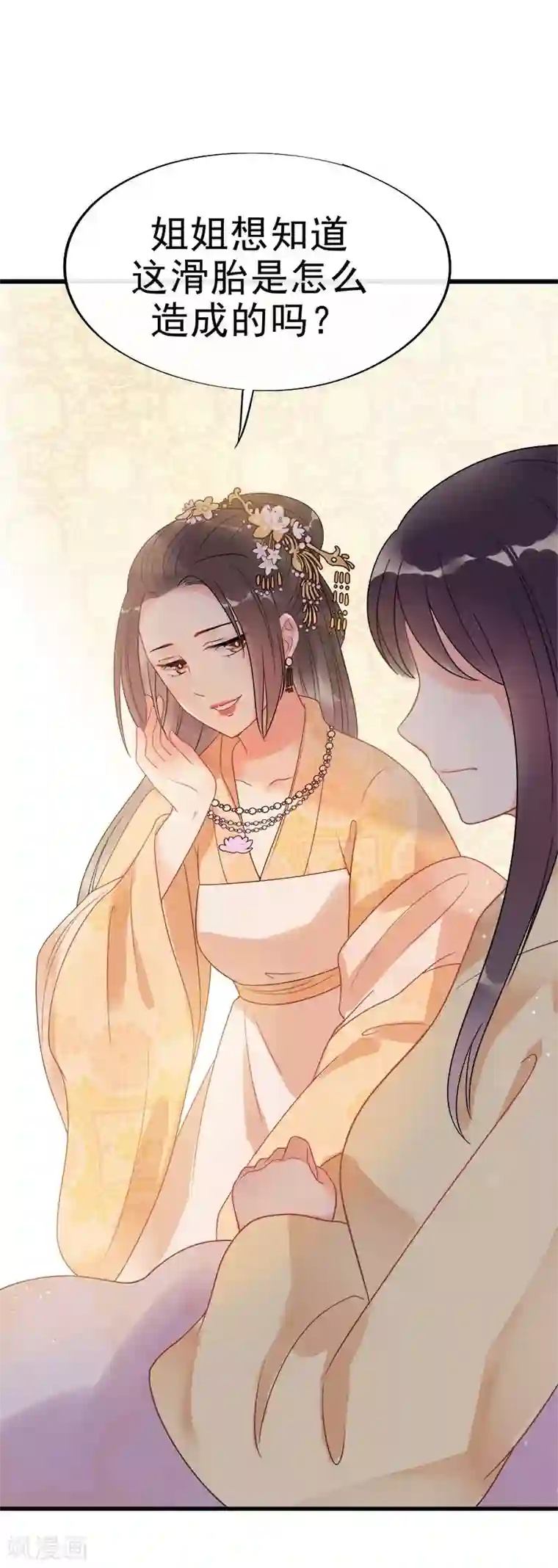 废后归来：皇上请接招第6话 我再也不想见到你