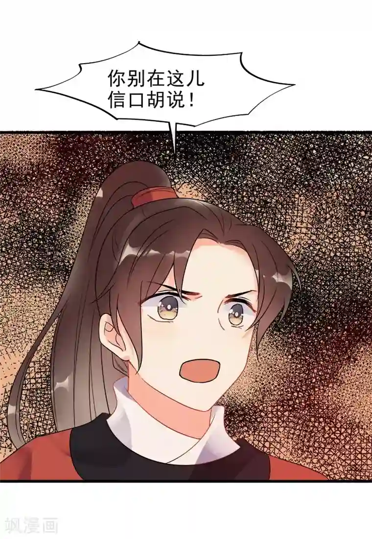 废后归来：皇上请接招第6话 我再也不想见到你