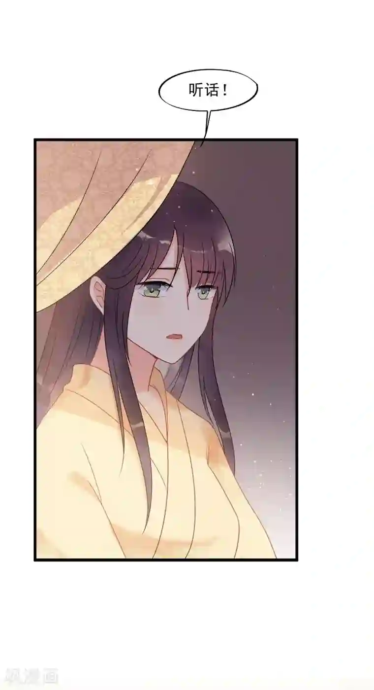 废后归来：皇上请接招第6话 我再也不想见到你