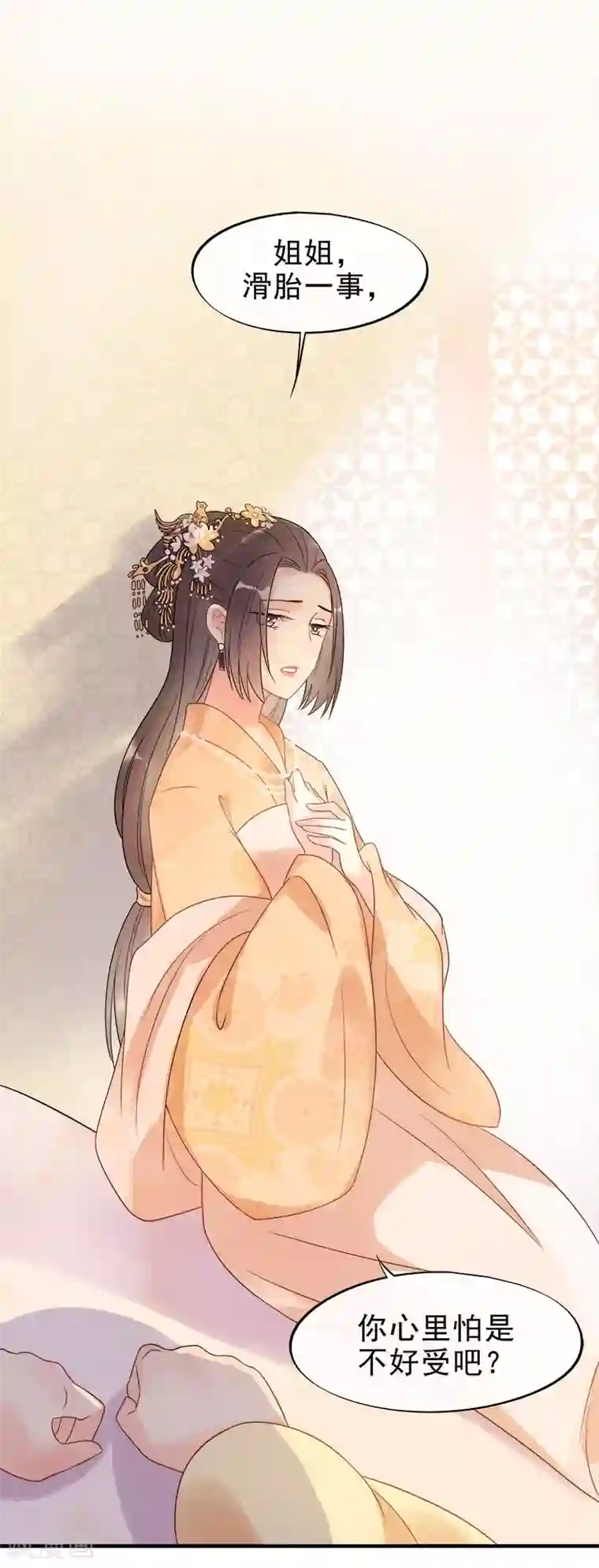 废后归来：皇上请接招第6话 我再也不想见到你