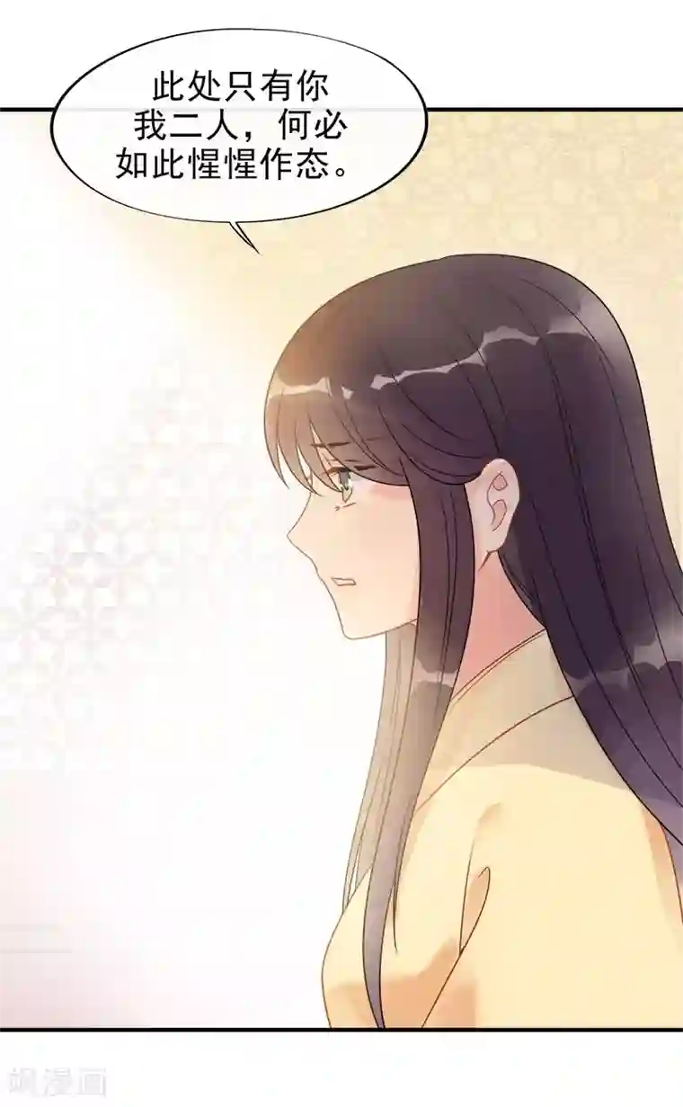 废后归来：皇上请接招第6话 我再也不想见到你