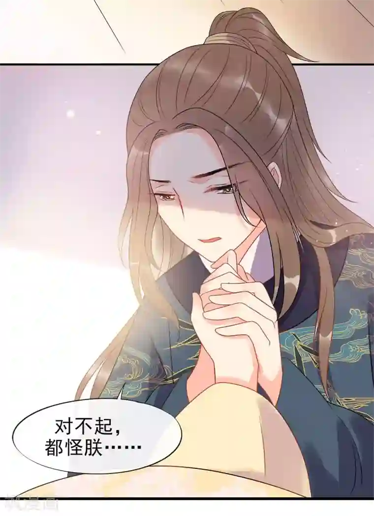 废后归来：皇上请接招第6话 我再也不想见到你