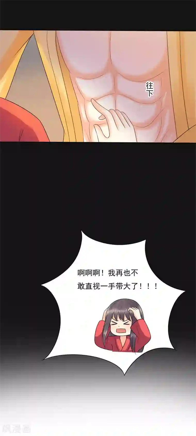 废后归来：皇上请接招第6话 我再也不想见到你