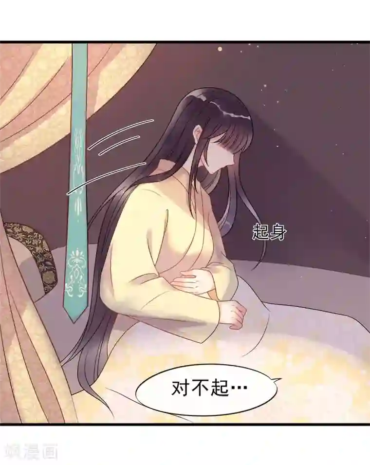 废后归来：皇上请接招第6话 我再也不想见到你