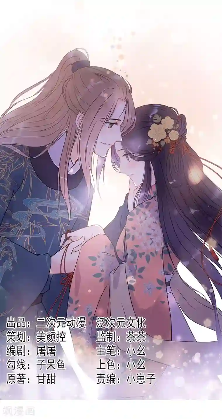 废后归来：皇上请接招第7话 江美人被打入冷宫？