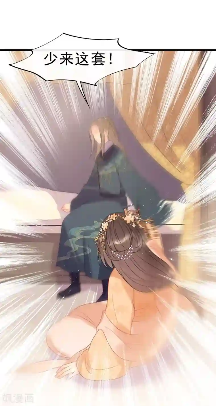 废后归来：皇上请接招第7话 江美人被打入冷宫？