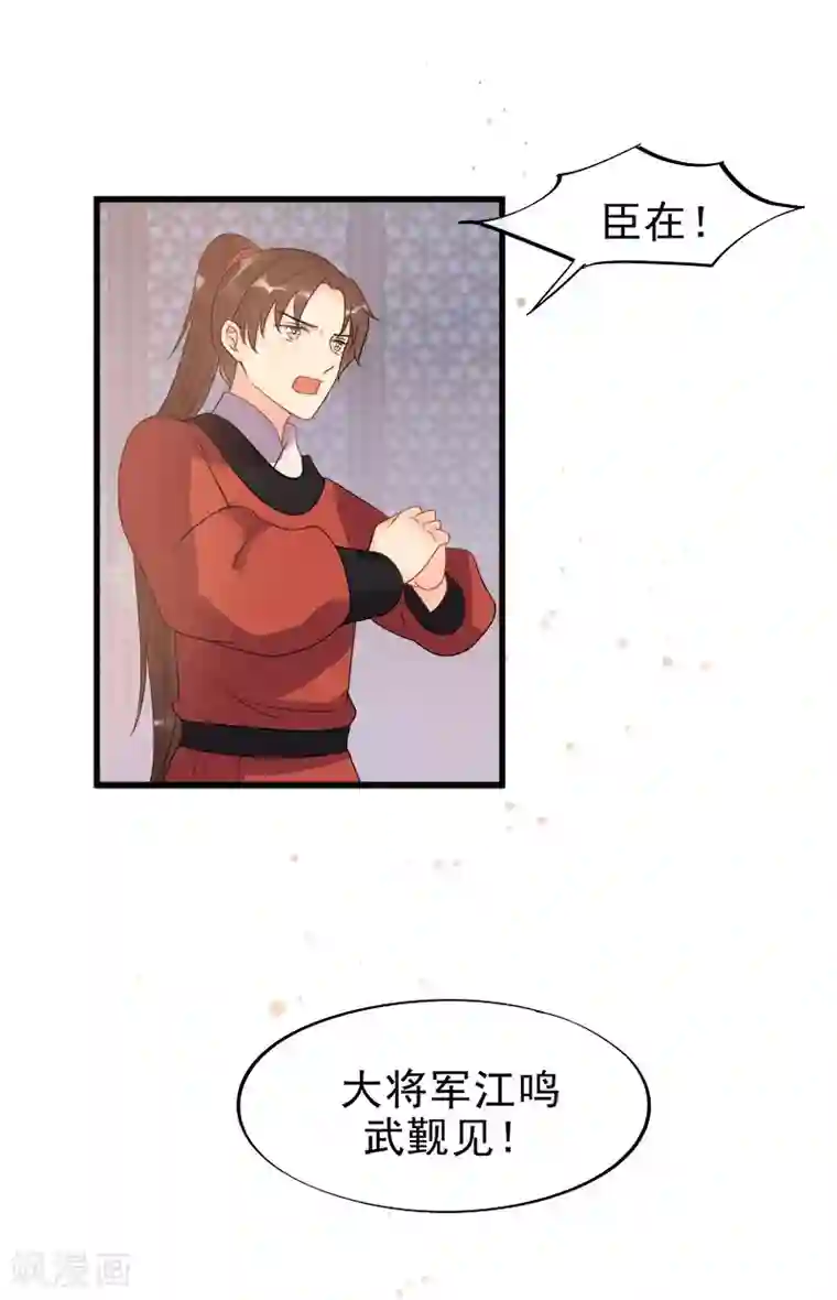 废后归来：皇上请接招第7话 江美人被打入冷宫？