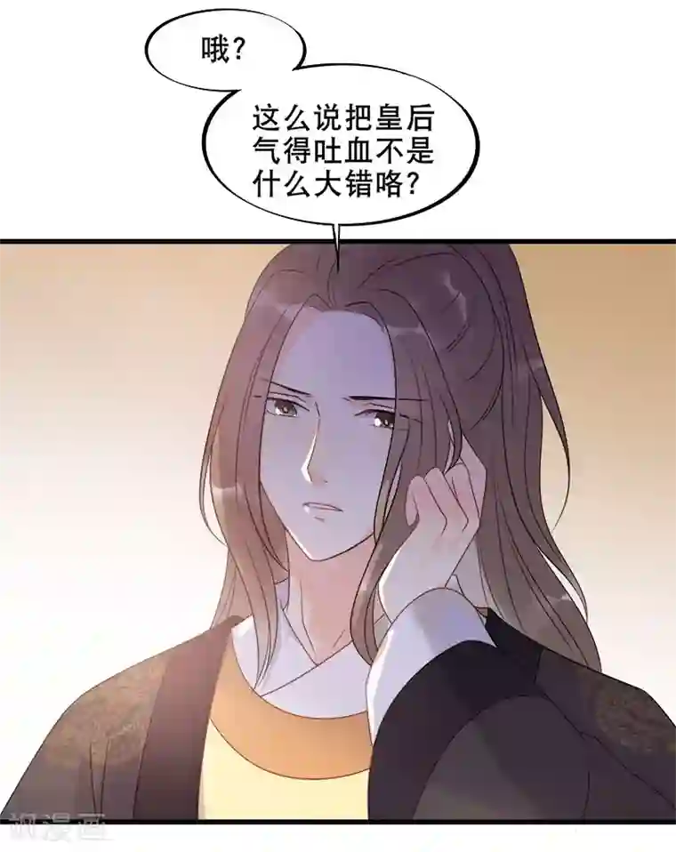 废后归来：皇上请接招第7话 江美人被打入冷宫？