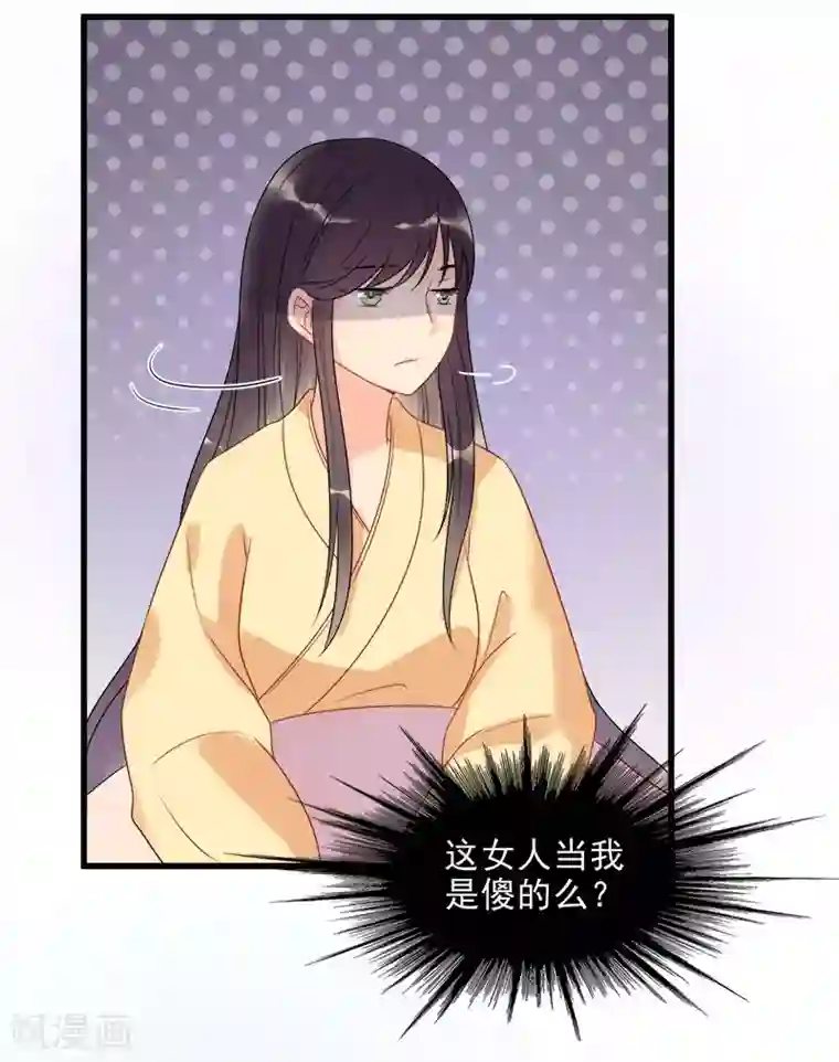 废后归来：皇上请接招第7话 江美人被打入冷宫？