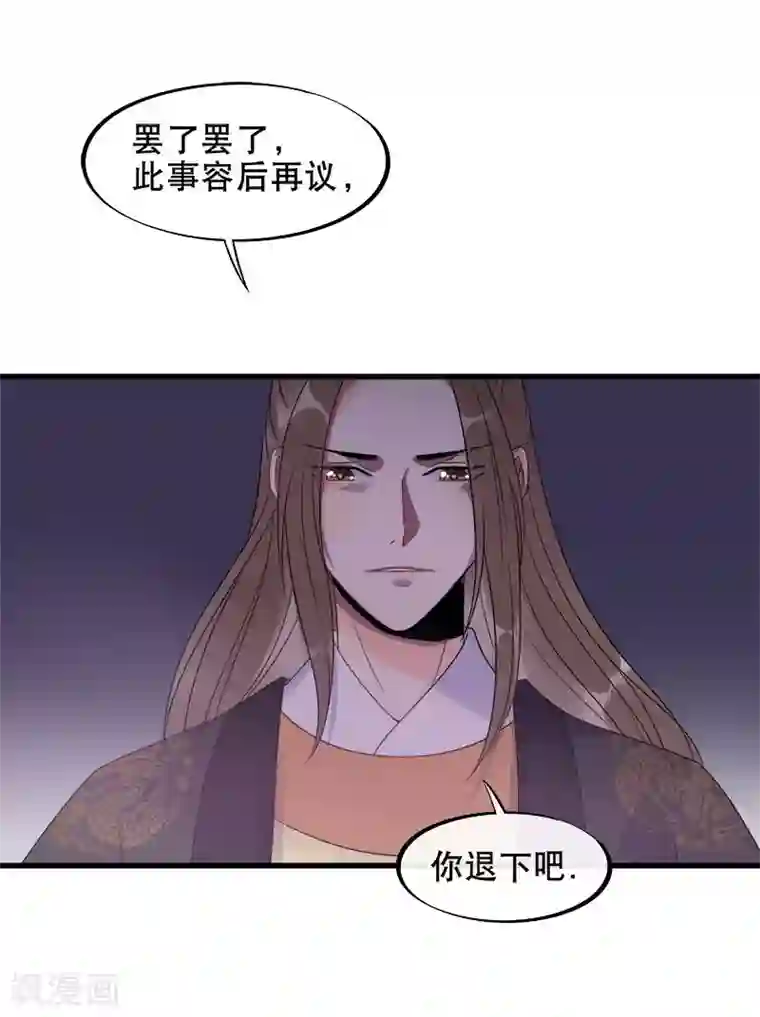 废后归来：皇上请接招第7话 江美人被打入冷宫？