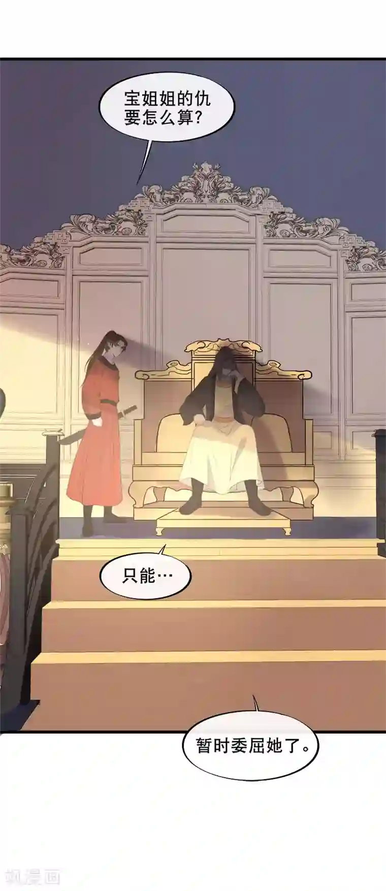 废后归来：皇上请接招第7话 江美人被打入冷宫？