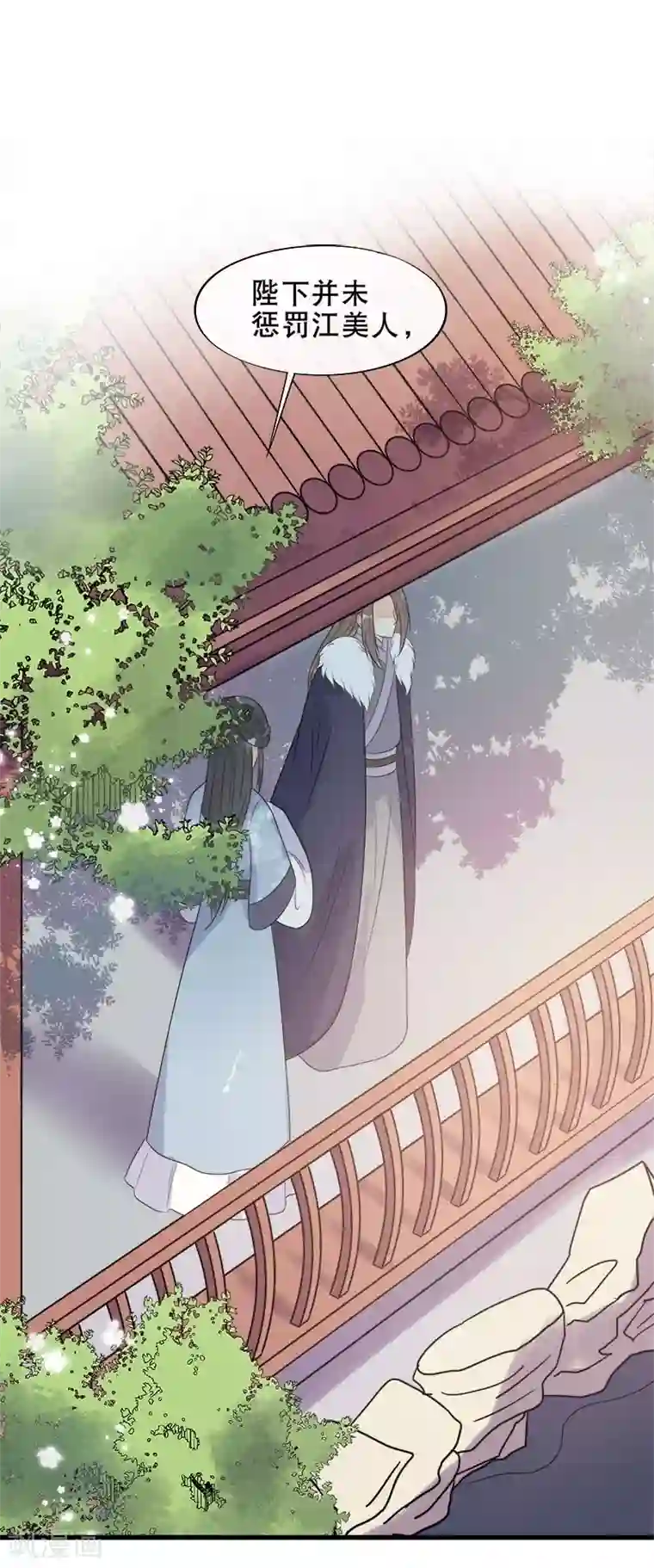 废后归来：皇上请接招第7话 江美人被打入冷宫？