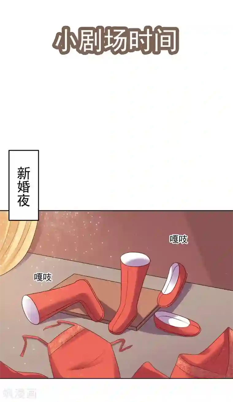 废后归来：皇上请接招第7话 江美人被打入冷宫？