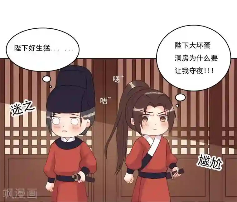 废后归来：皇上请接招第7话 江美人被打入冷宫？