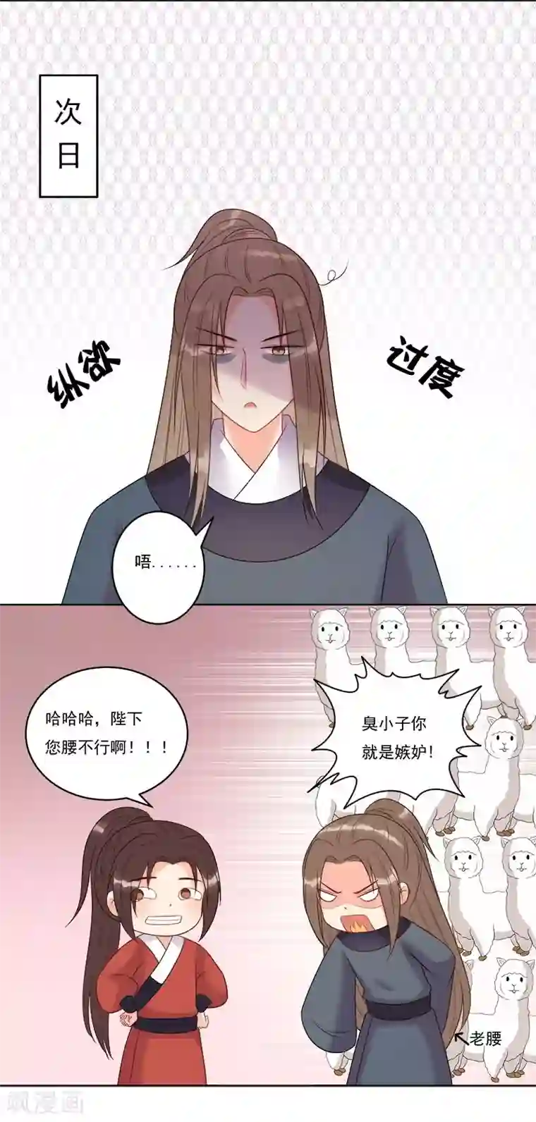 废后归来：皇上请接招第7话 江美人被打入冷宫？